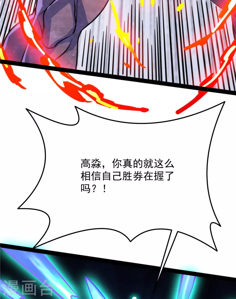 第125话 “真正”的力量44
