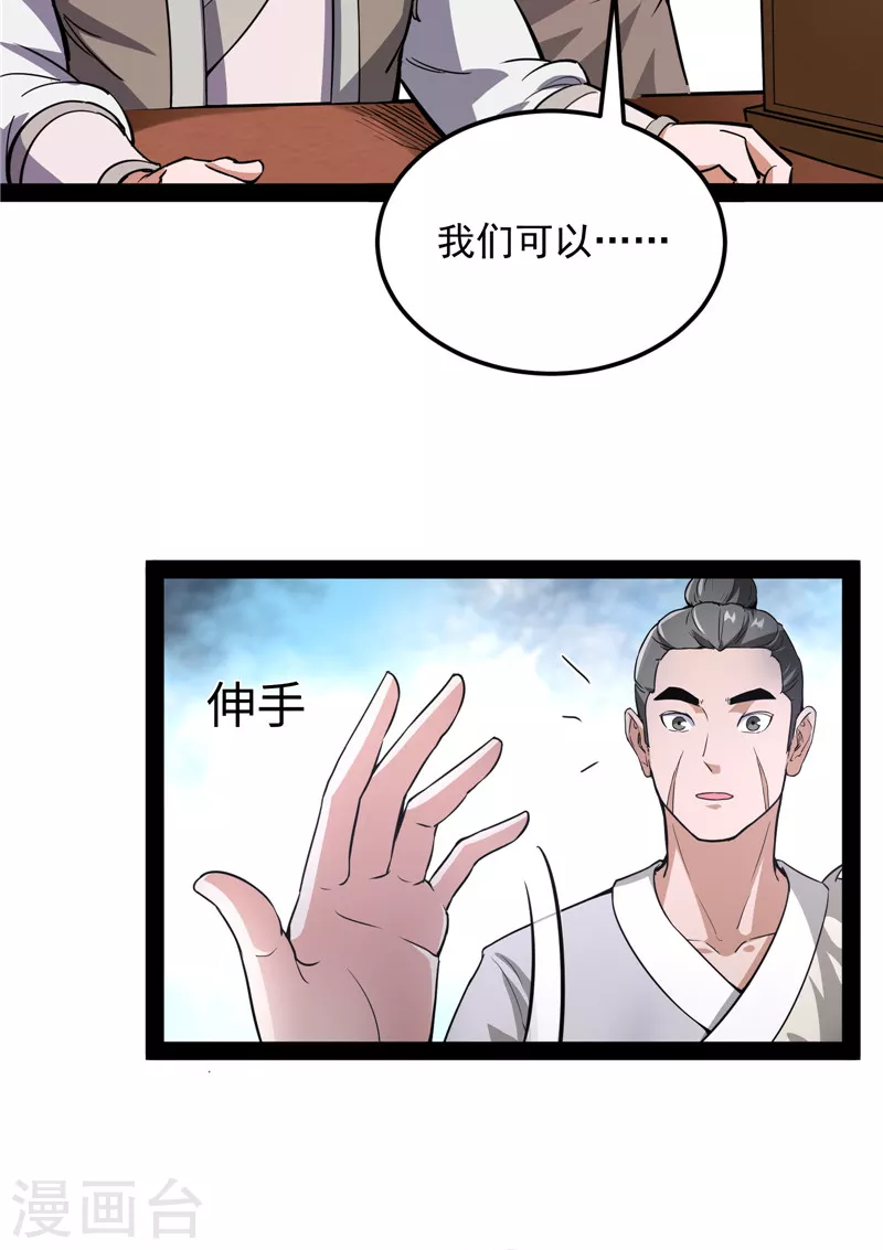 第57话 高淼身边第一宠之争13