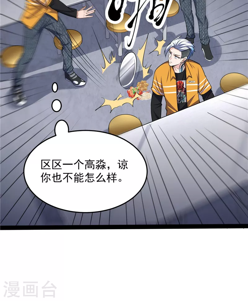 第106话 带着光头去看病31