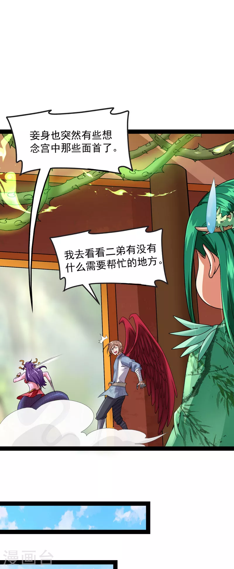 第13话 小倩：树妖今天怎麽这麽硬34