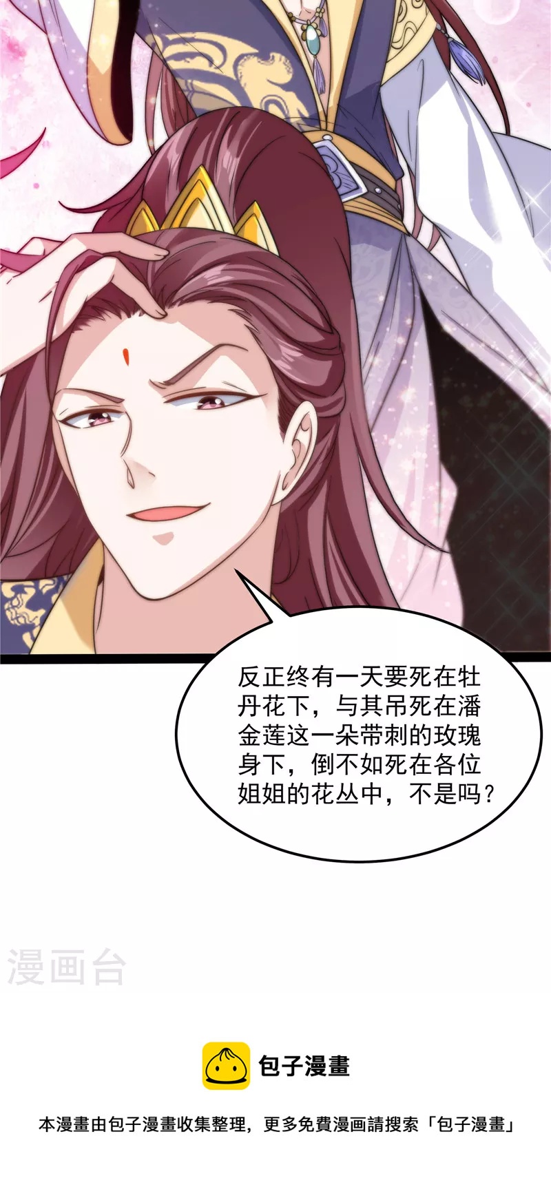 第43话 三妖求雨露60