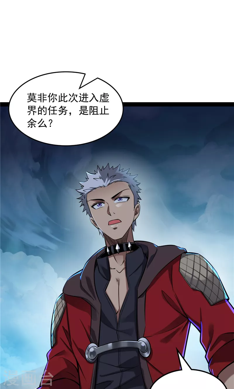 第98话 全盛欧文战女娲27