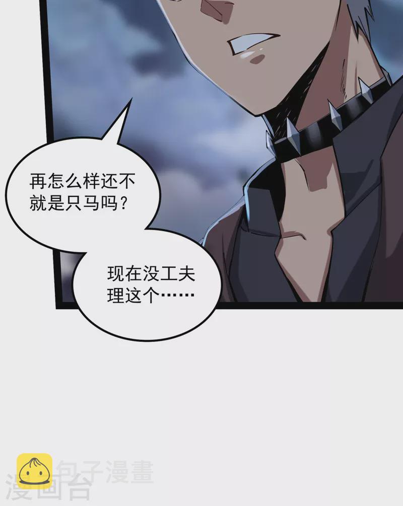 第98话 全盛欧文战女娲16