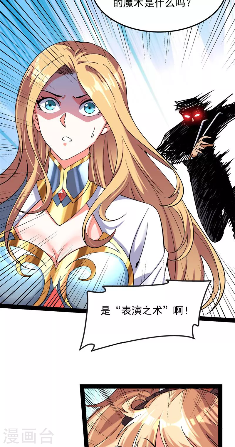 第80话 表演即魔术13