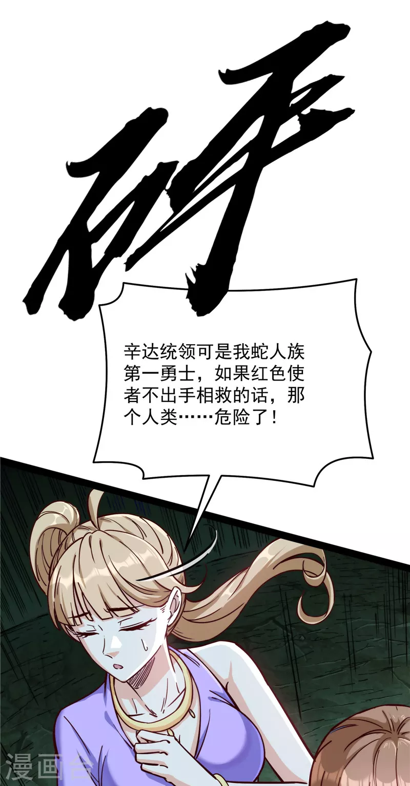 第94话 打嘴炮不如打拳12