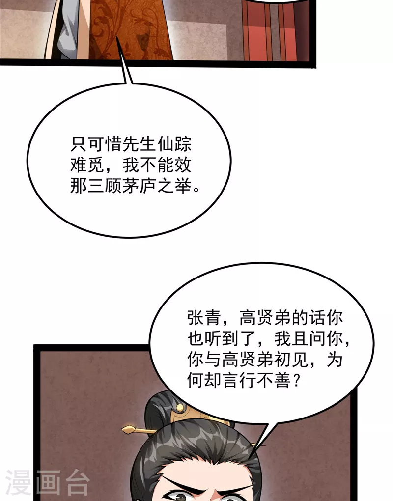 第56话 情圣高淼9