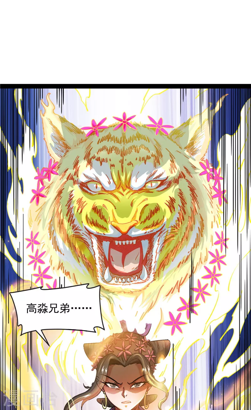 第63话 树人大军叛变？18