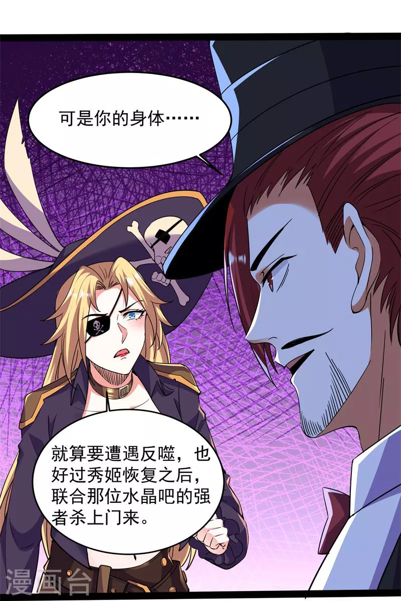第89话 最後的五色使者22