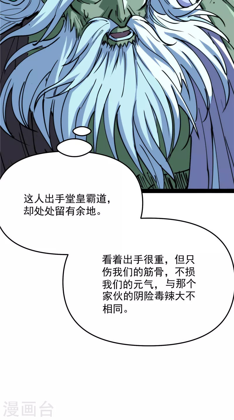第94话 打嘴炮不如打拳41