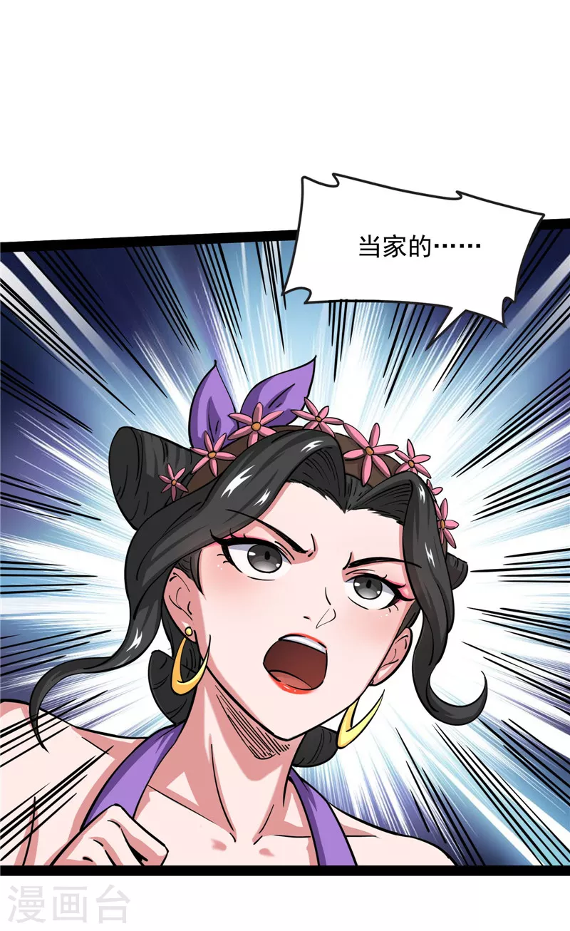 第63话 树人大军叛变？17