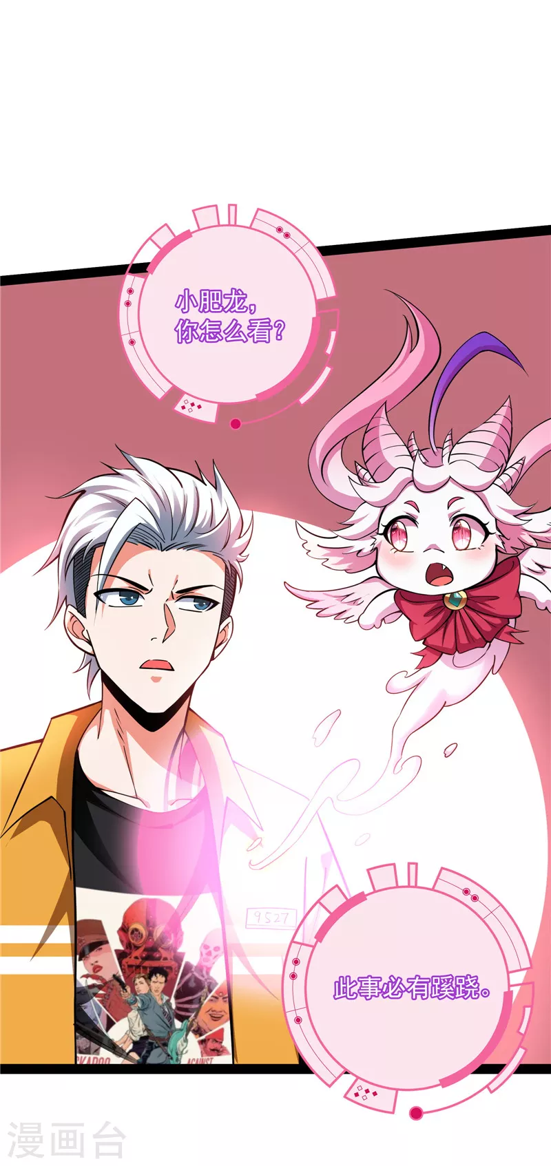 第116话 偷窥无罪40