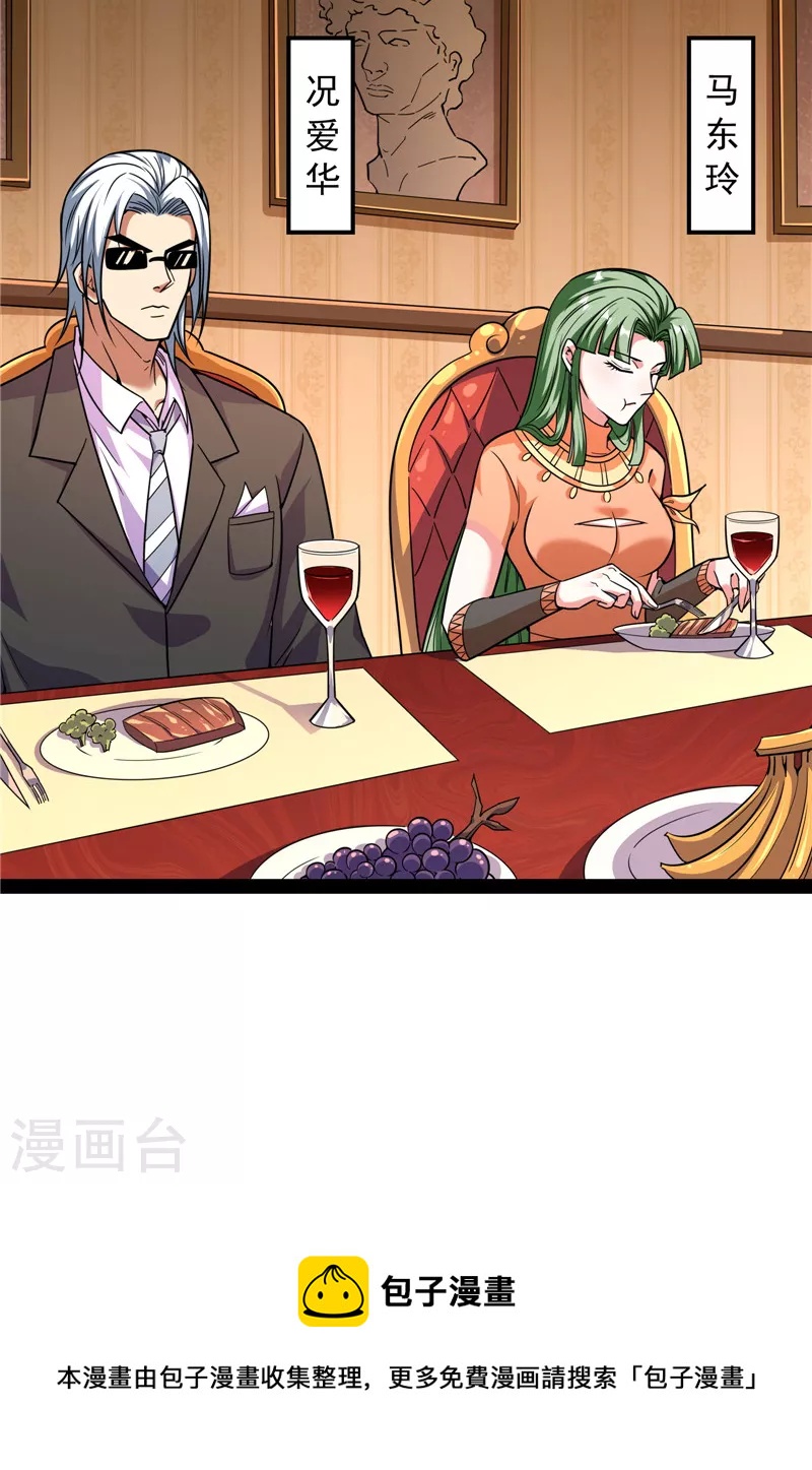 第75话 水晶吧的神鵰侠侣36