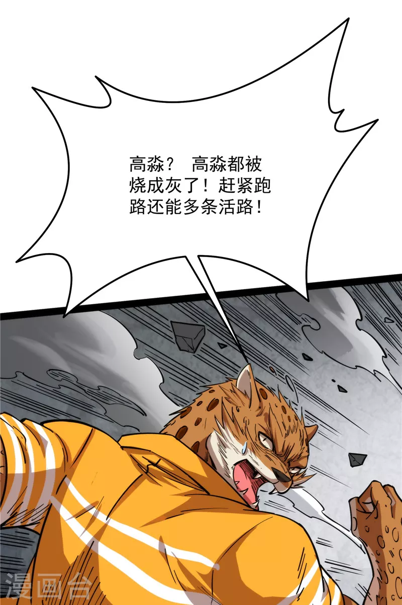 第125话 “真正”的力量56