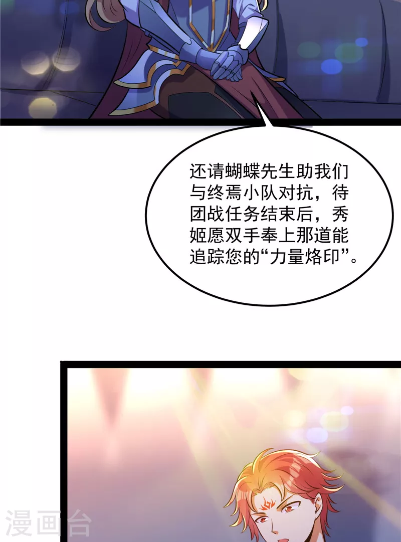 第83话 女仆酒吧23