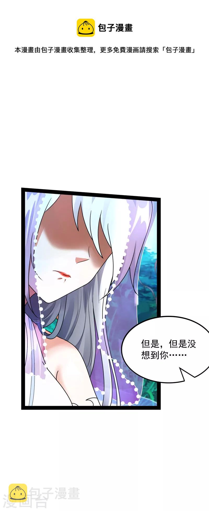 第22话 给黑山妖王送盒饭16