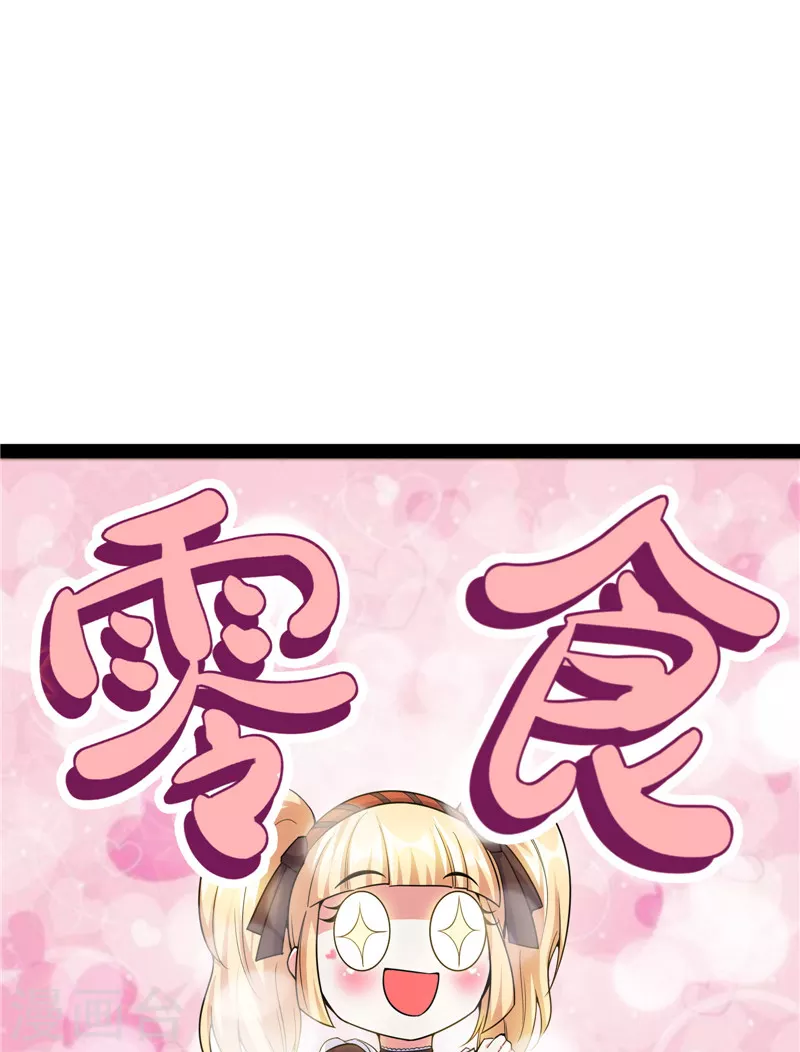 第88话 走夫人路线61