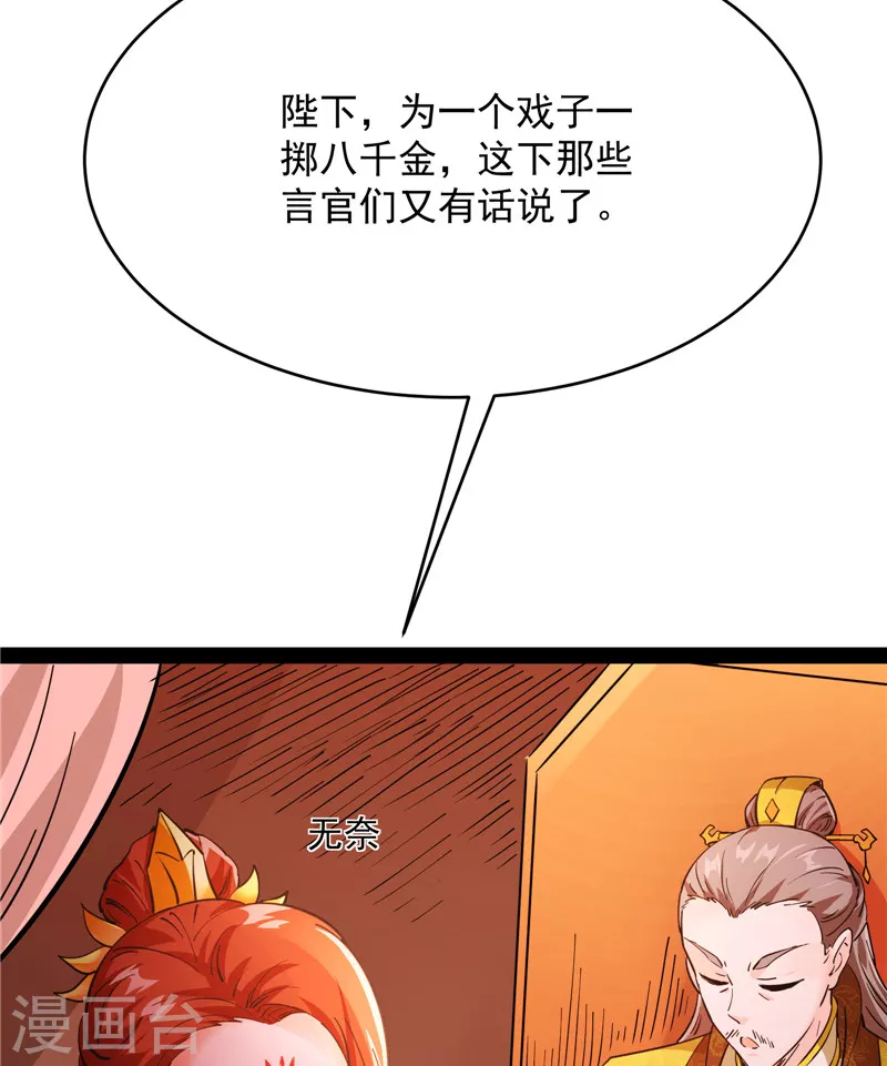 第50话 红鸾星现38