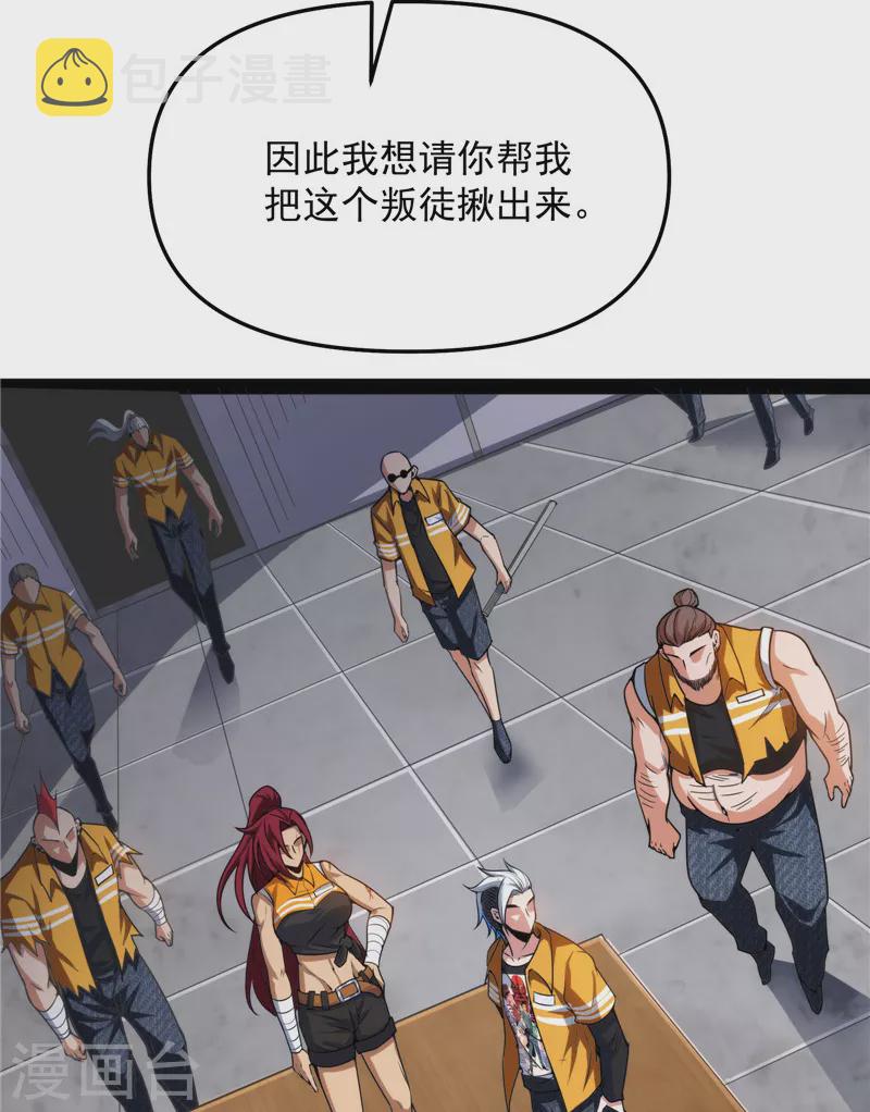 第114话 让子弹飞一会儿33