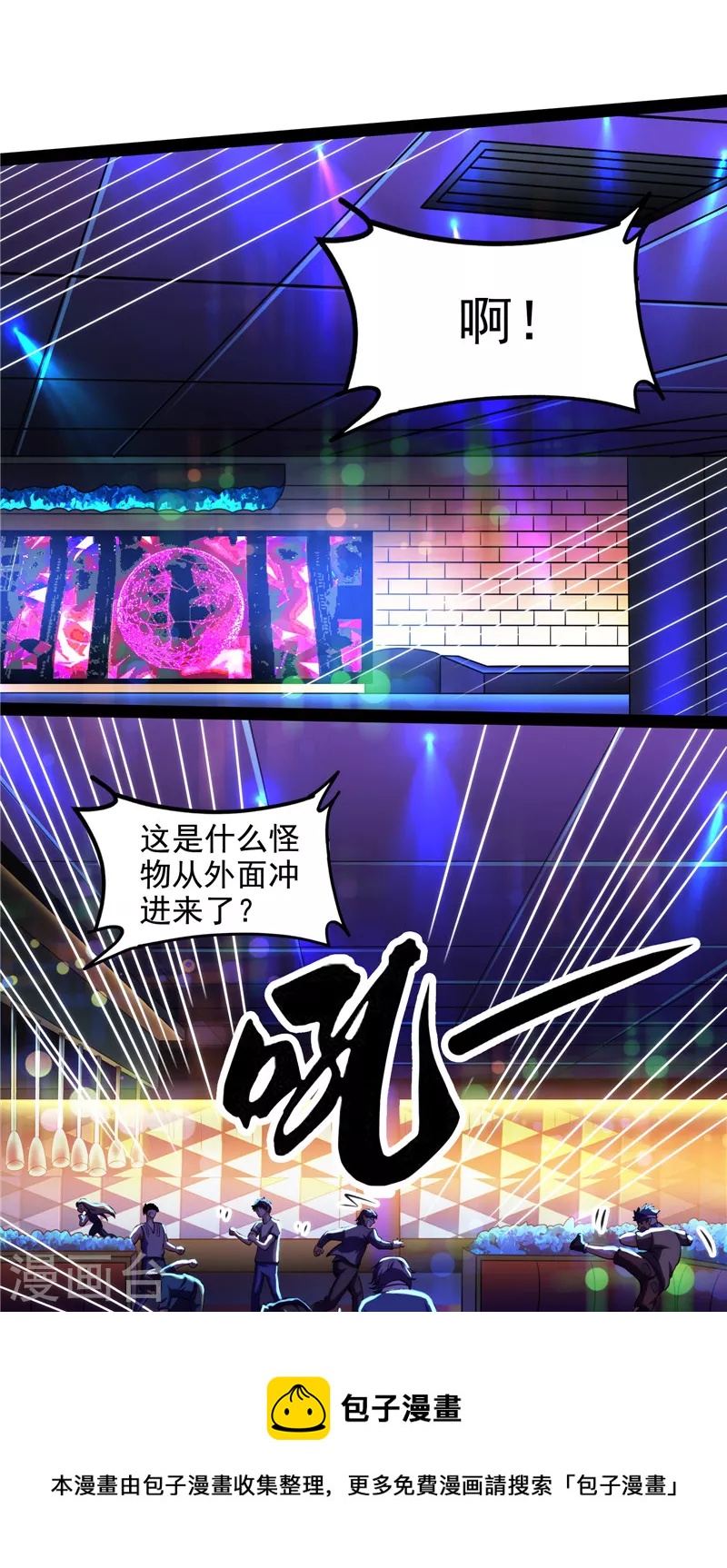 第74话 黑白双娇40