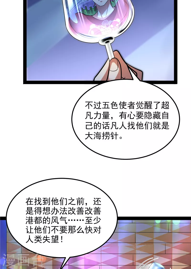 第83话 女仆酒吧15