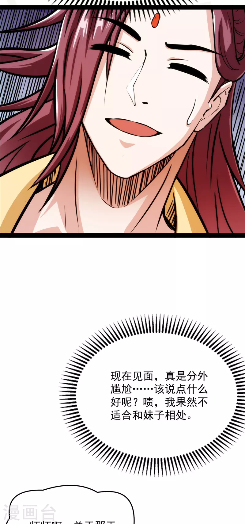 第66话 望君凯旋归63