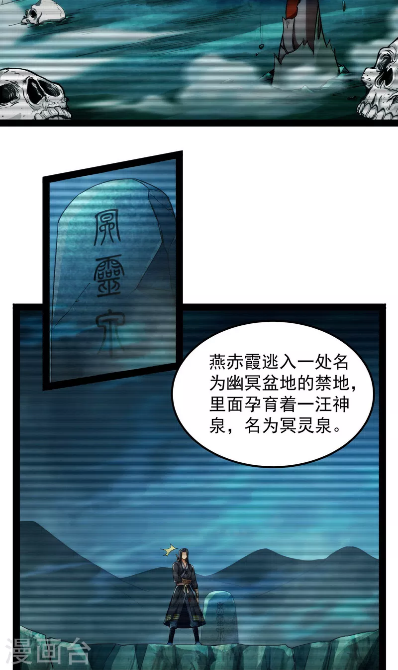 第14话 聂小倩：姥爷，喝汤了！27