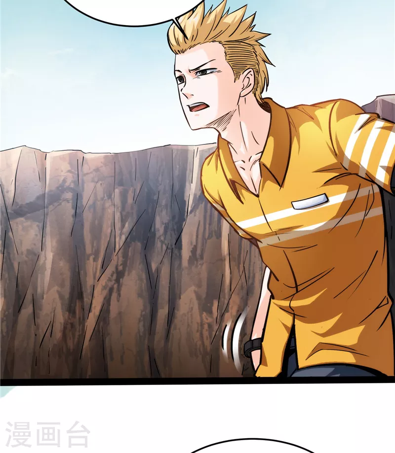 第105话 就你是狱霸啊？18