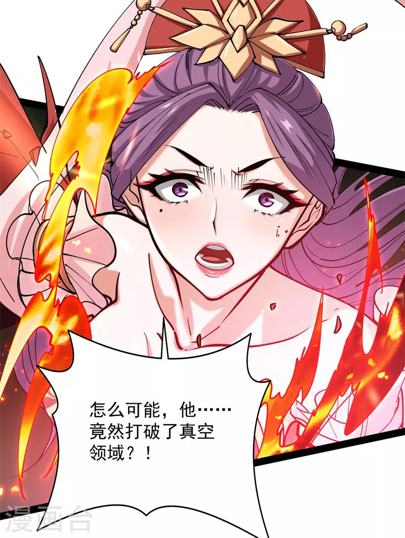 第71话 蝴蝶飞走了26