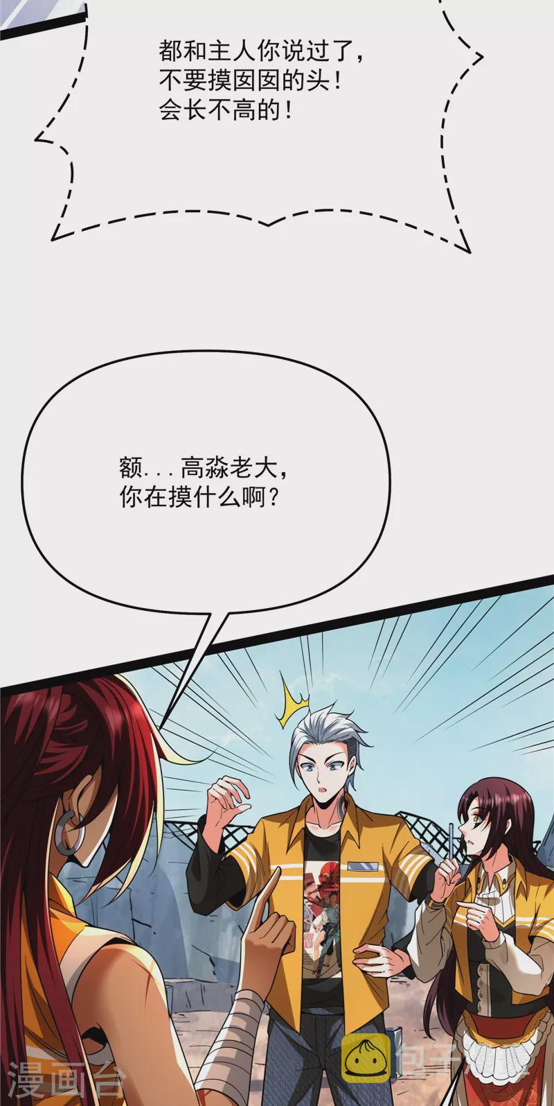 第114话 让子弹飞一会儿23