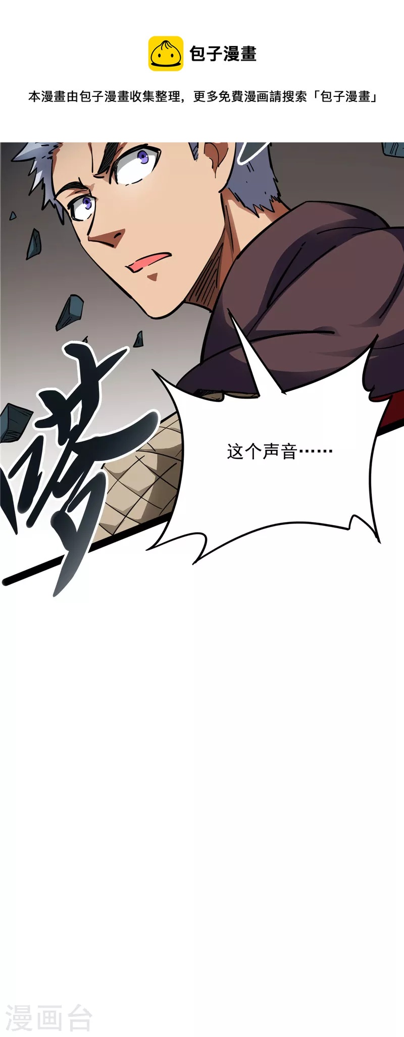 第38话 在下诸葛卧龙60