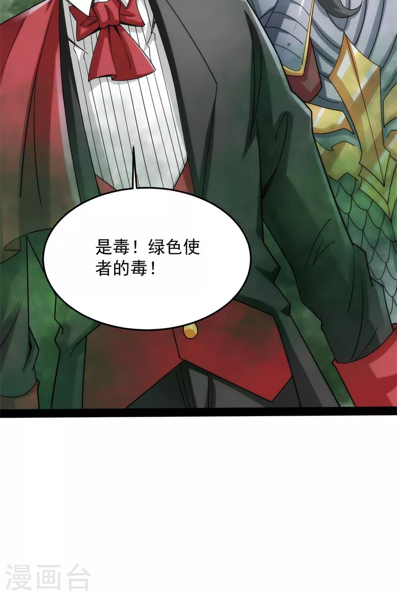 第89话 最後的五色使者41