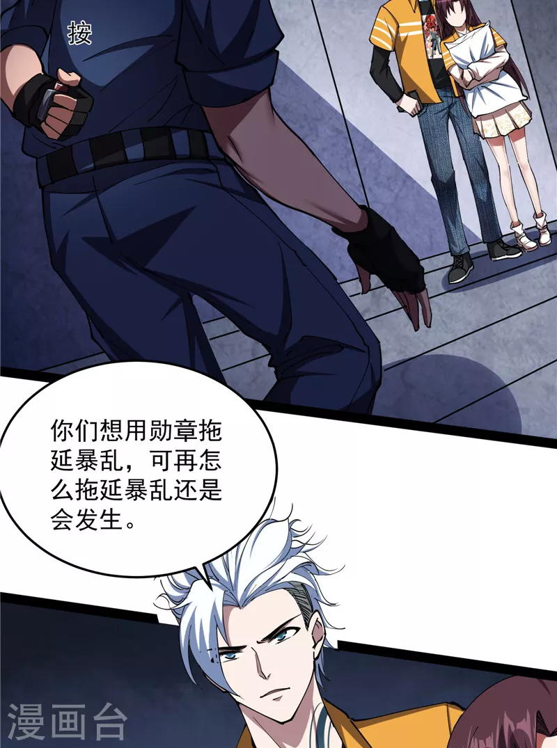 第110话 我们是朋友啊68