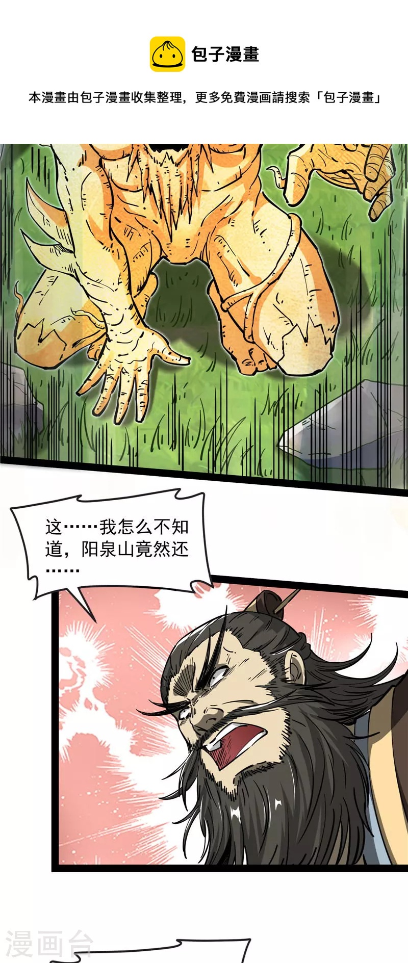 第61话 跨界小白脸52