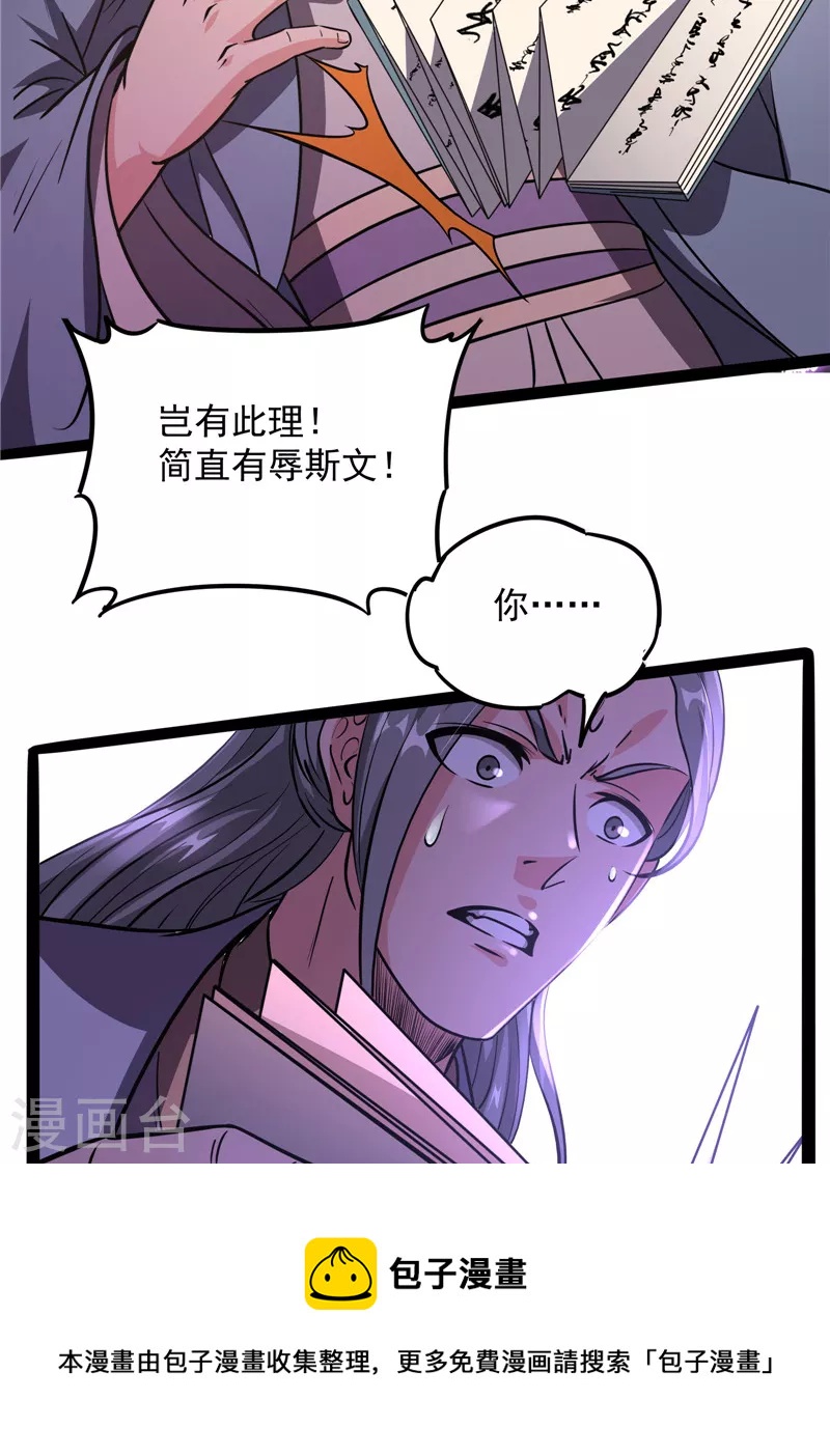 第51话 文曲星转世？52