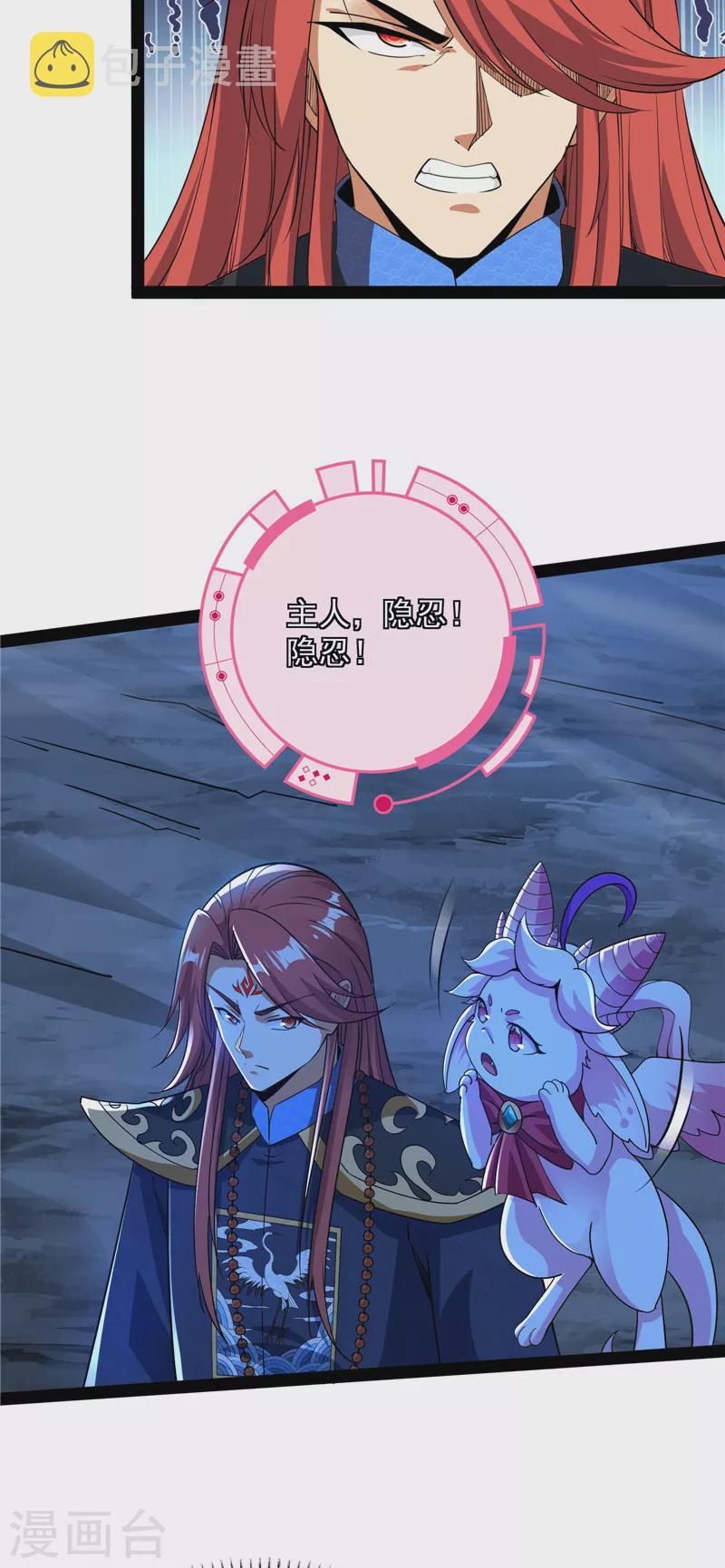 第73话 “西门庆”大战慈禧30