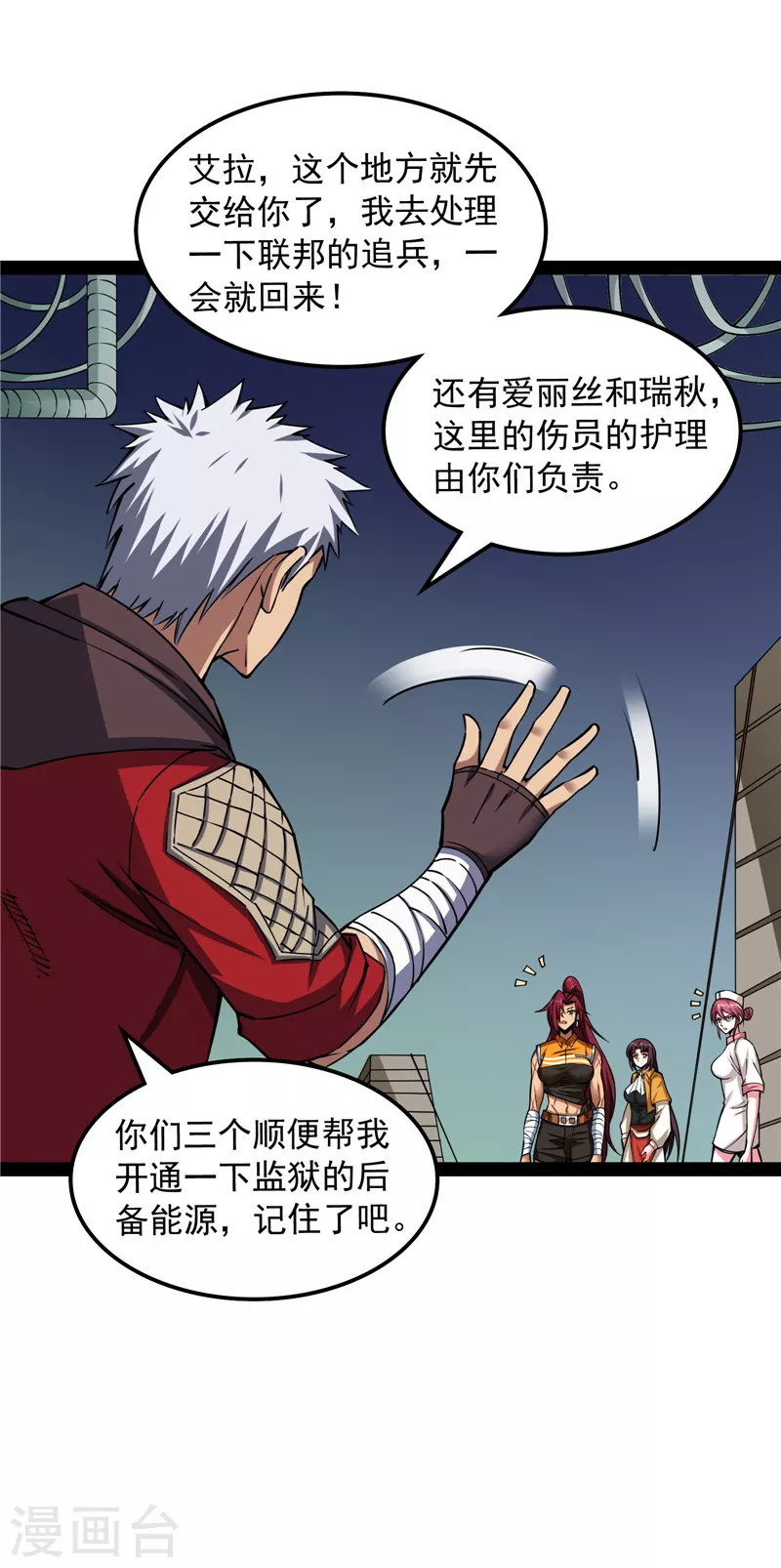 第126话 有意思的偷袭20