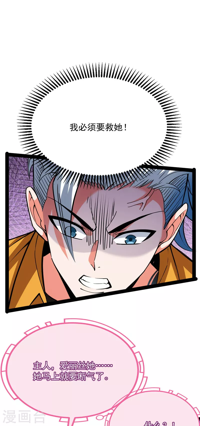 第127话 爱丽丝的变异27
