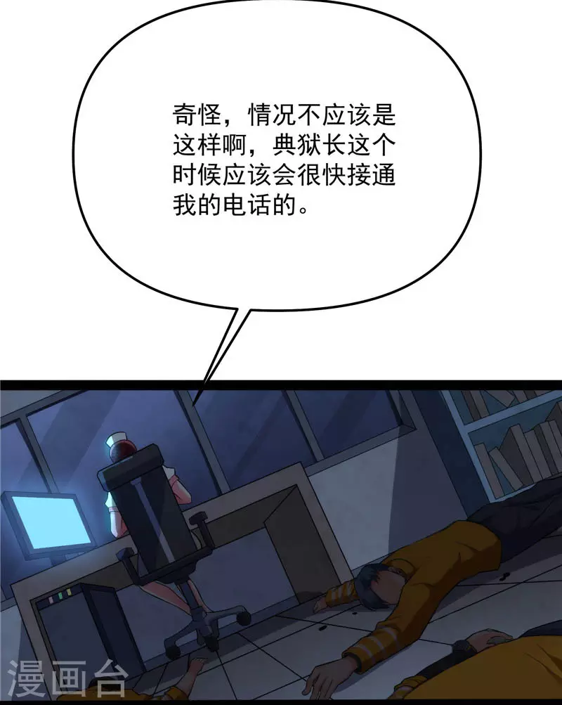 第111话 完了，芭比Q啦14