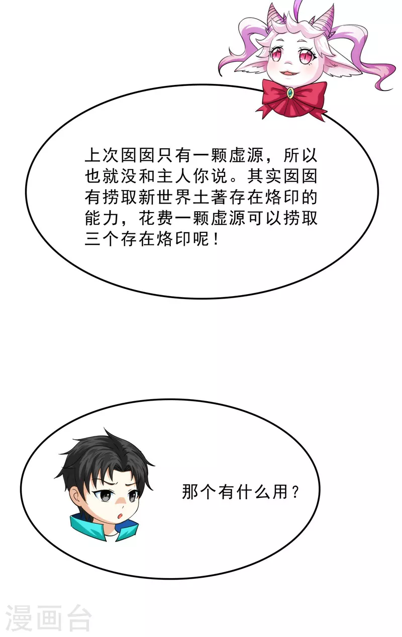 第39话 新世界：武松大战潘金莲35