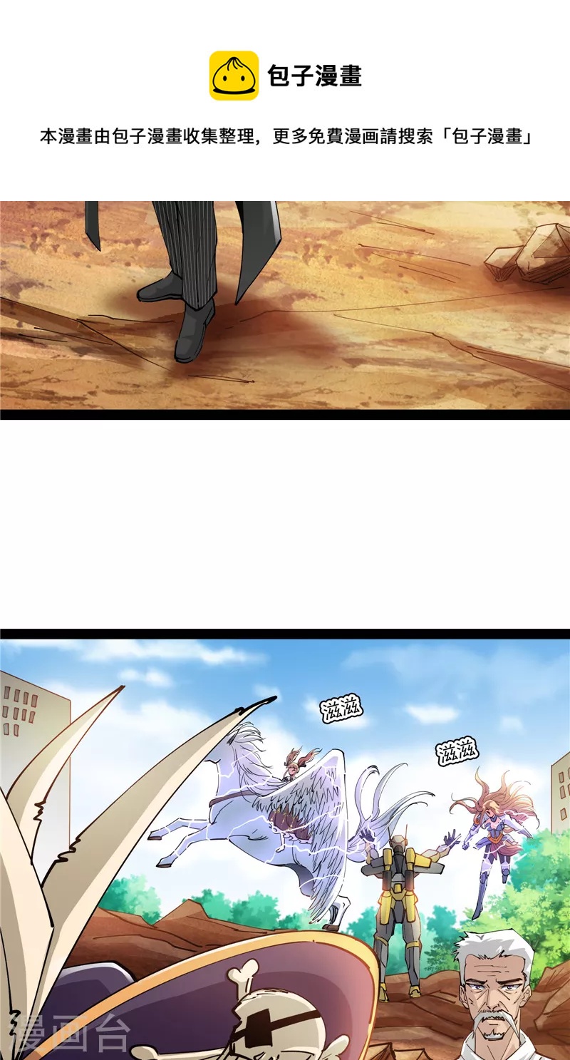 第81话 欧文VS终焉小队52