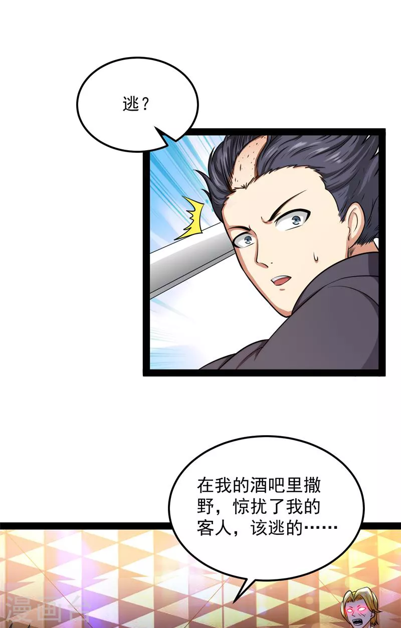 第74话 黑白双娇47