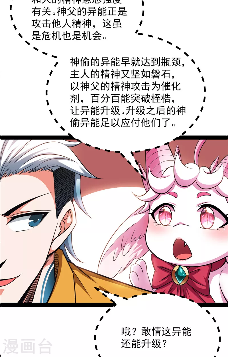 第112话 柳暗花明又一村24