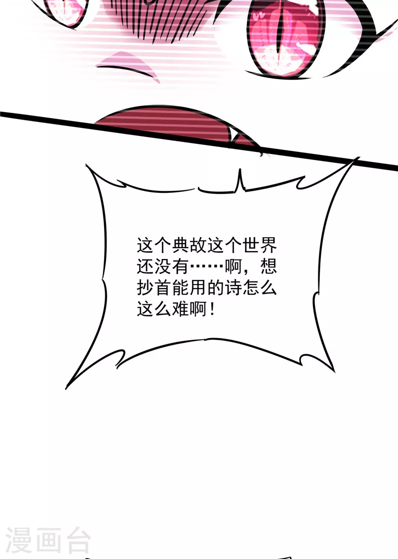 第51话 文曲星转世？46