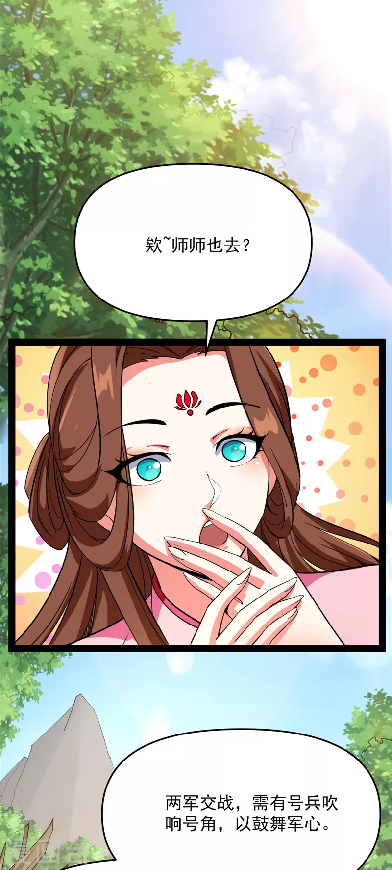 第67话 李师师的天命任务14