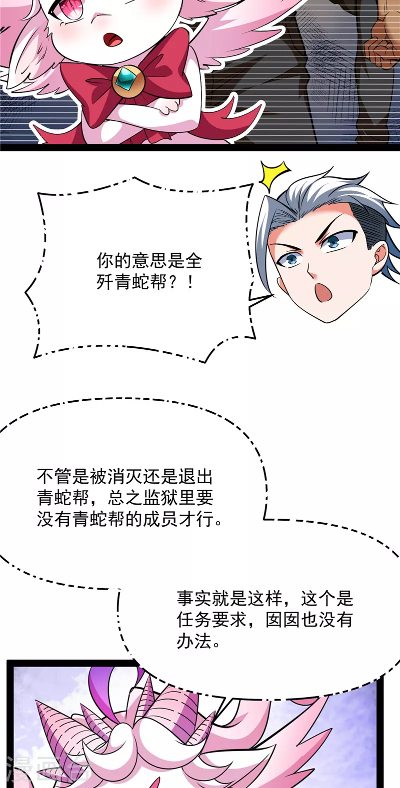 第114话 让子弹飞一会儿18