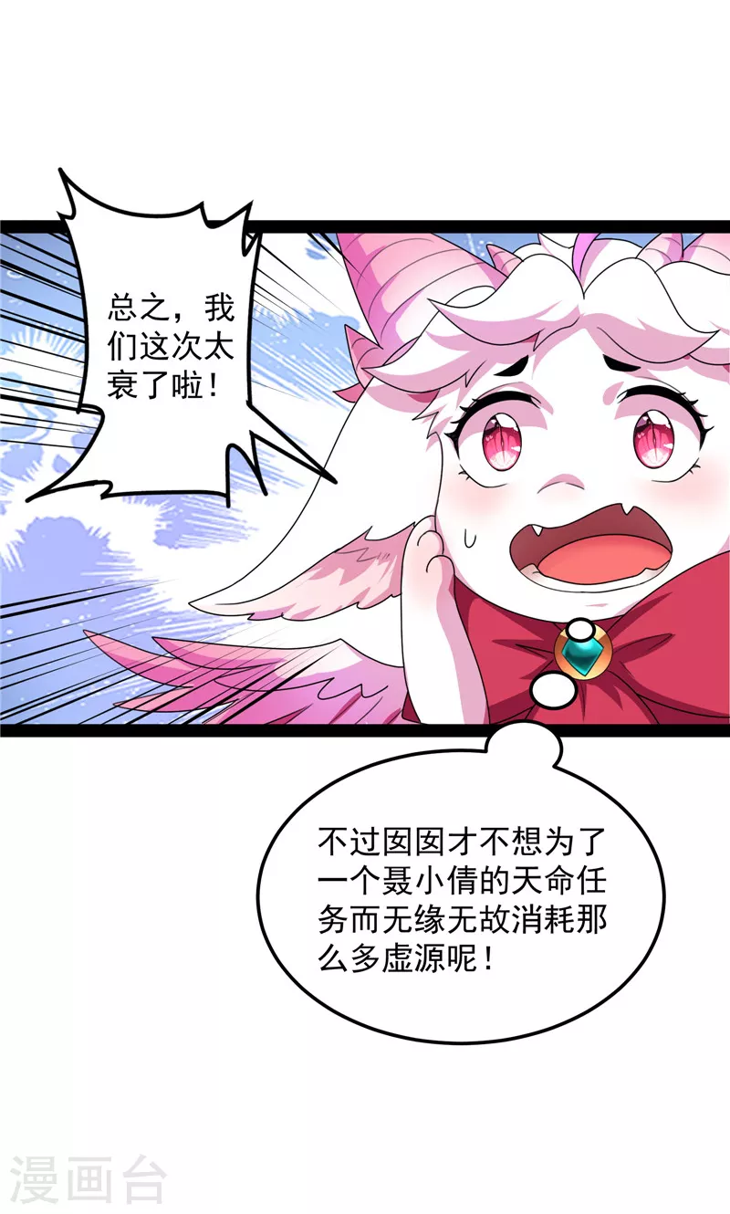 第29话 勇者斗恶龙小队5