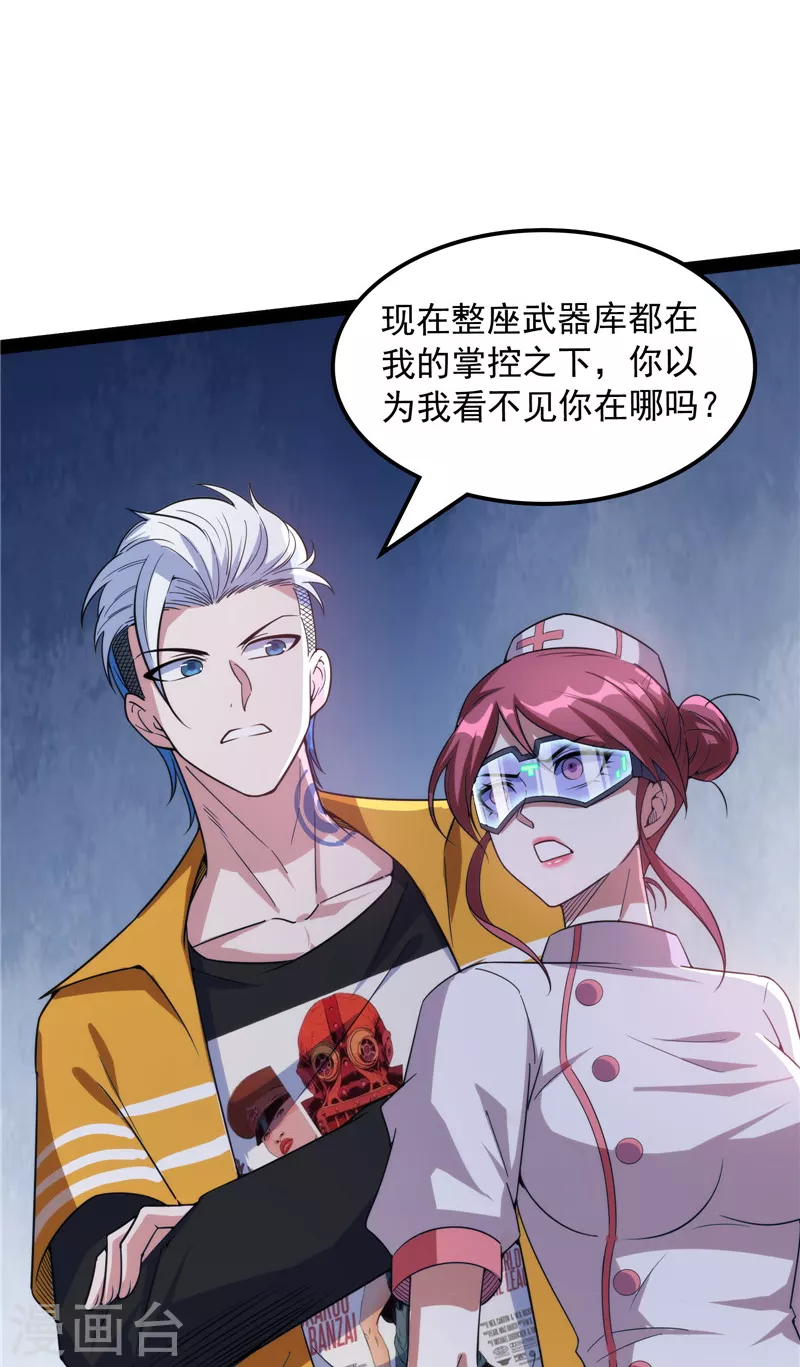 第121话 废物利用14