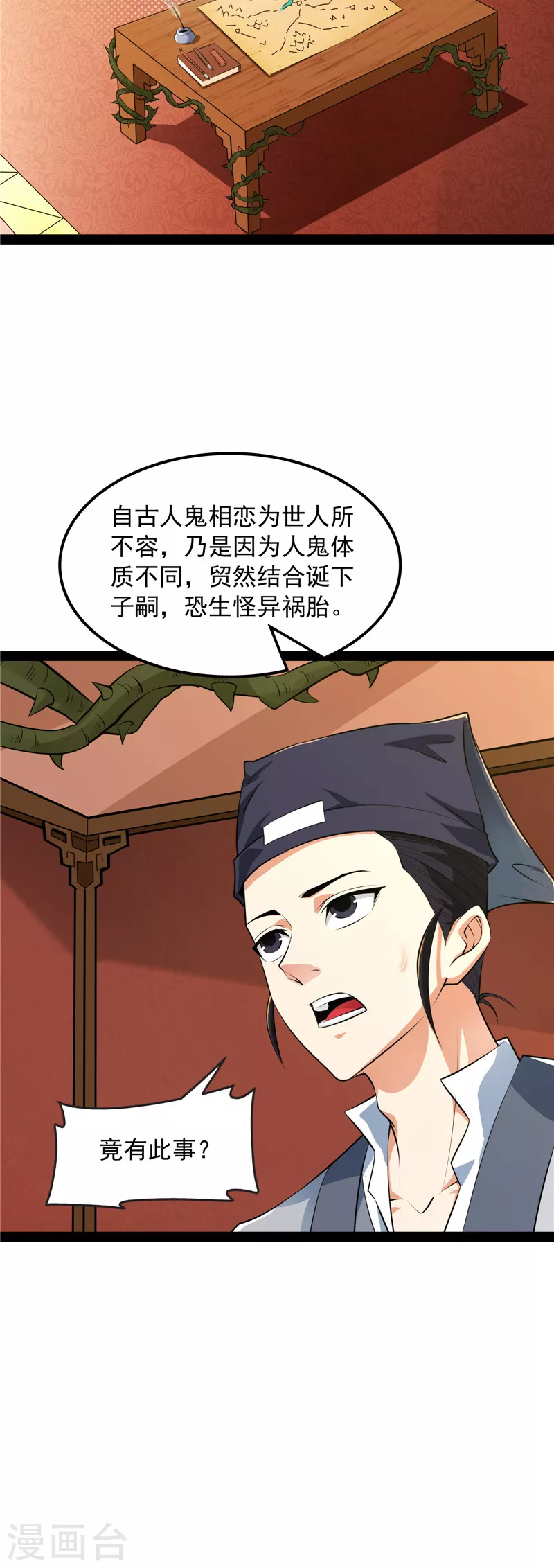第19话 扫地僧都是隐藏高人21