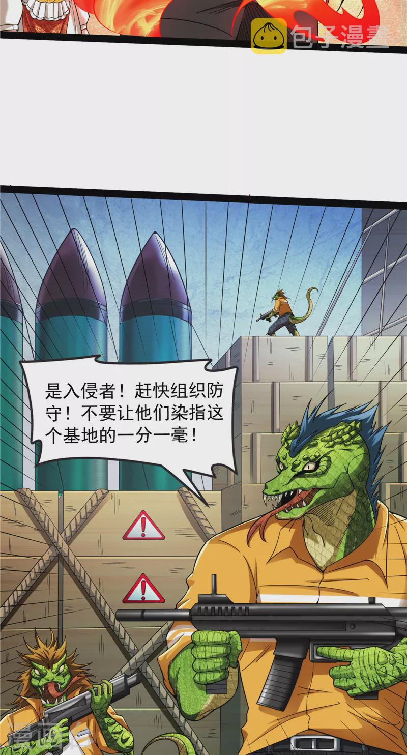 第120话 暗度陈仓，直捣黄龙18