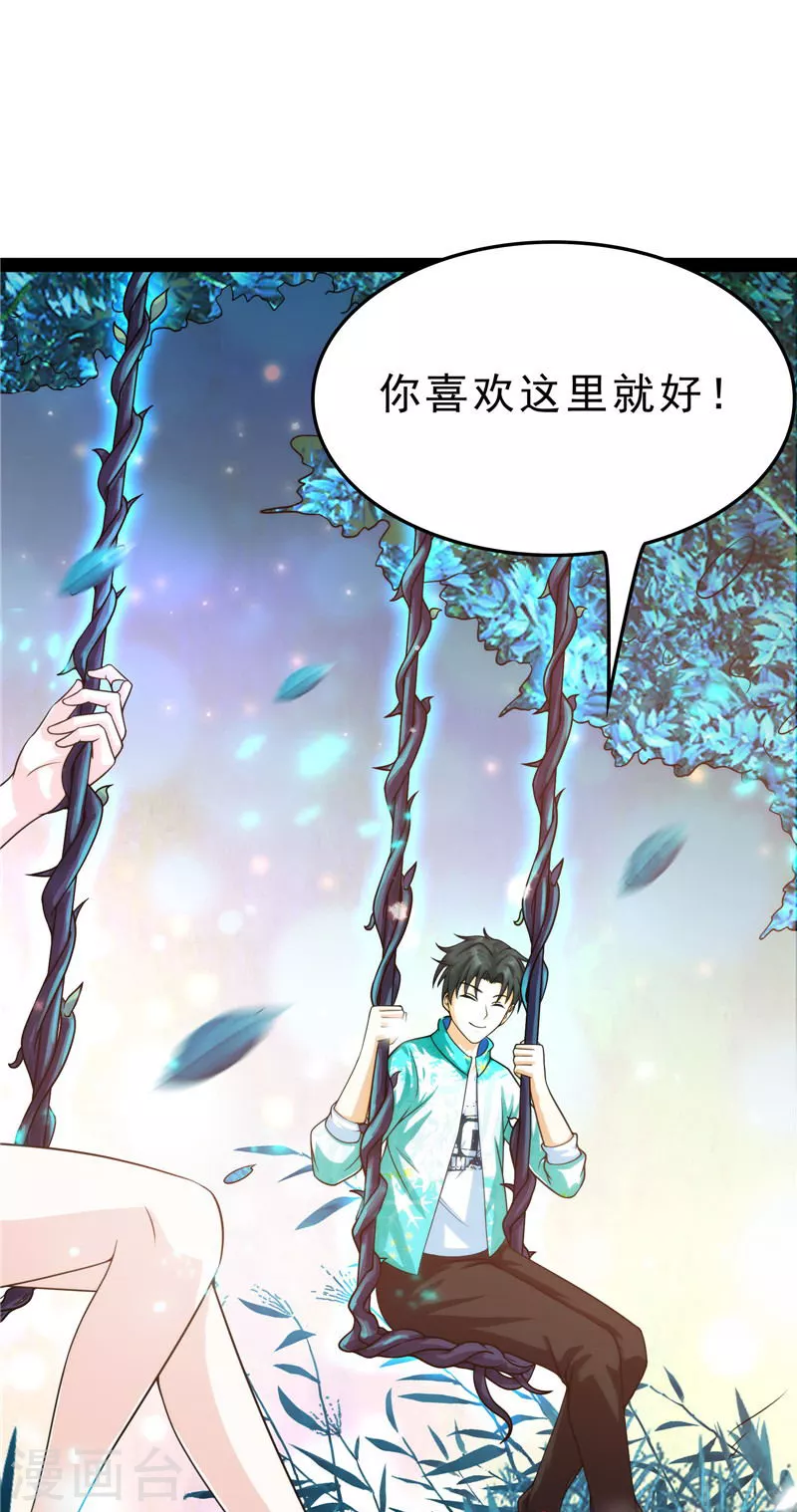 第39话 新世界：武松大战潘金莲17